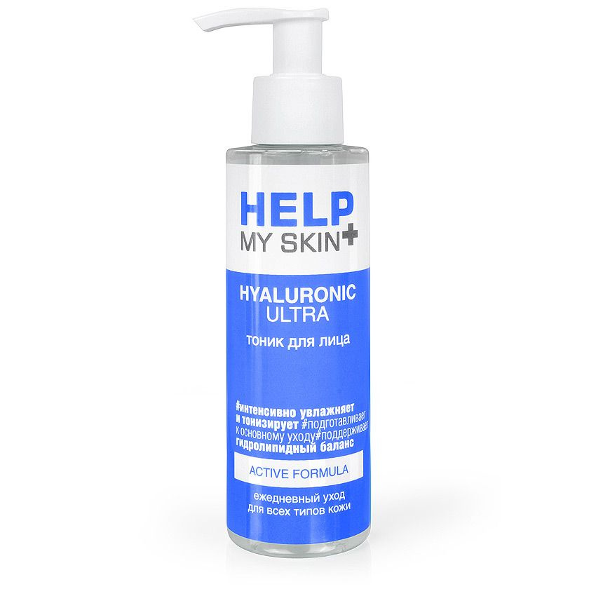 Тоник для лица HELP MY SKIN HYALURONIC 145 мл #1