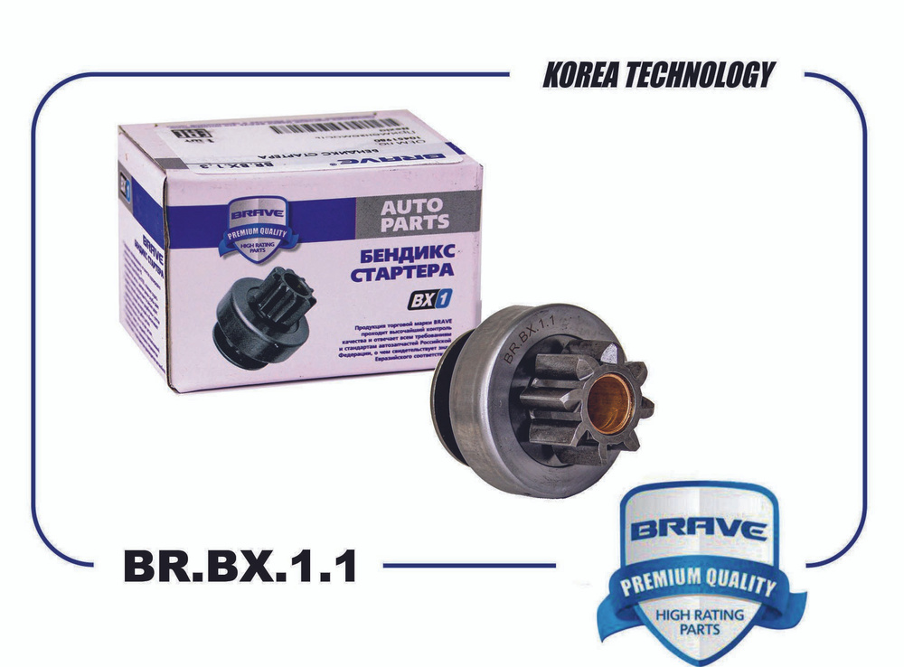 Бендикс Brave BRBX11 - BRAVE арт. BRBX11 - купить по выгодной цене в ...