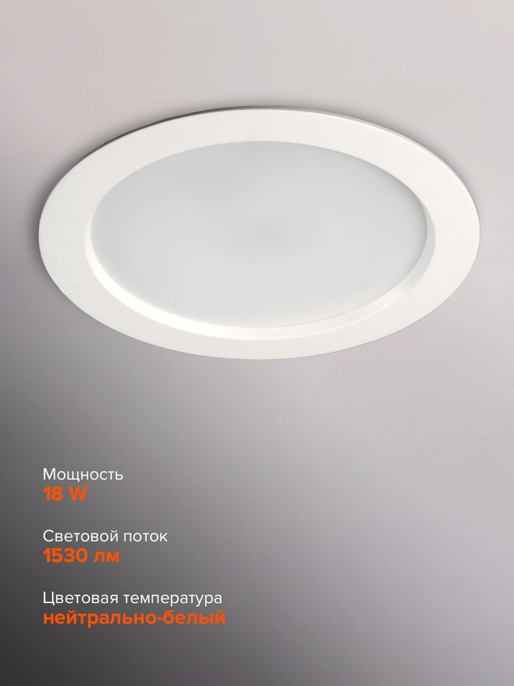 Светильник светодиодный встраиваемый JAZZway PLED DL5 18w 4000K WH #1