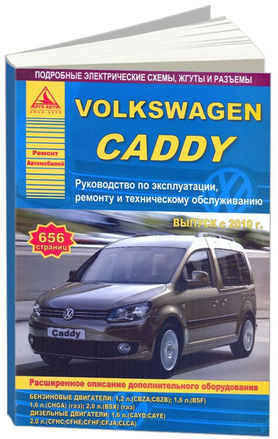 Капитальный ремонт коробки Volkswagen Caddy DSG