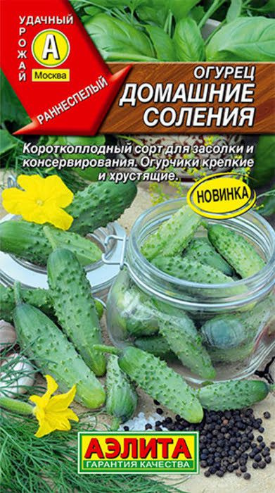 Семена Огурец Домашние Соления (20 семян) - Аэлита #1