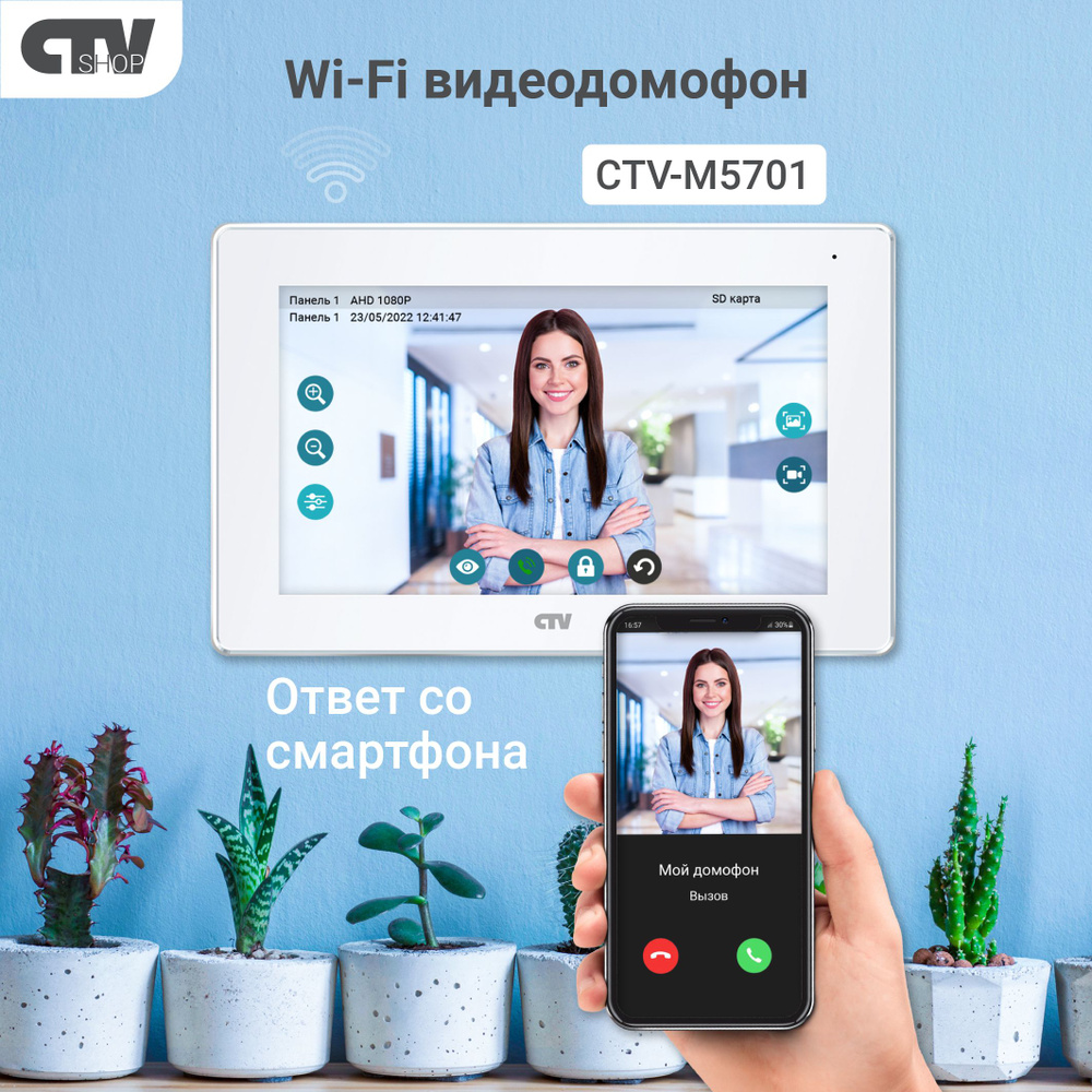 Видеодомофон CTV CTV-M5701 Монитор видеодомофона с Wi-Fi, 1024x600 купить  по низким ценам в интернет-магазине OZON (542094226)