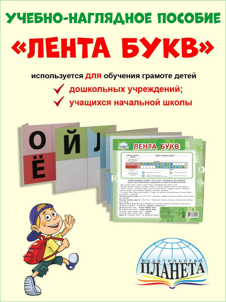 Звуки речи и буквы – онлайн-тренажер для подготовки к ЕНТ, итоговой аттестации