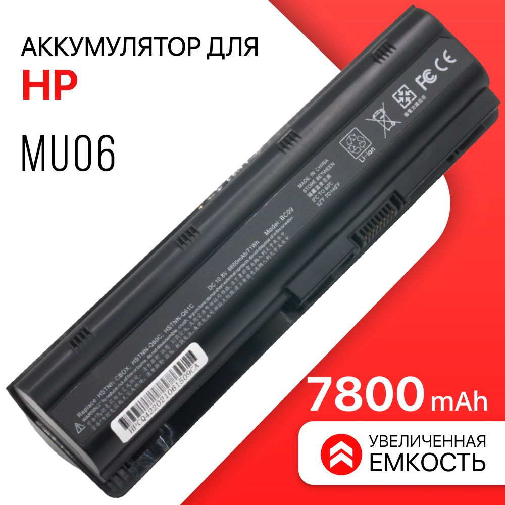 Аккумулятор для HP MU06 / 593553-001 / HSTNN-LB0W / Pavilion G62 (7800mAh, 11.1V) #1