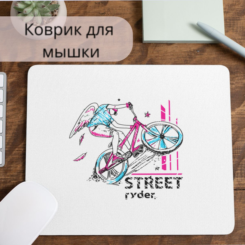 Коврик для мышки #huskydom Велосипед. Стрит райдер. Street ryder 1009300 #1
