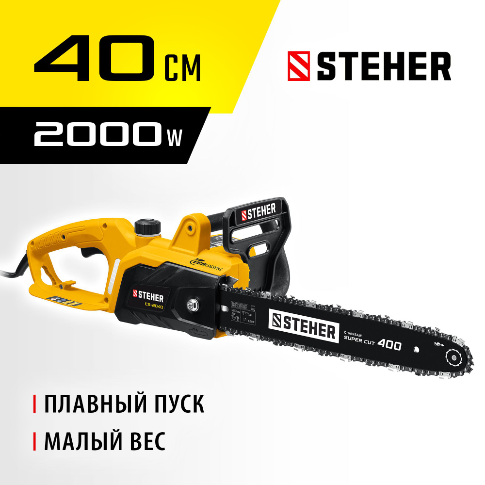 Пила цепная электрическая STEHER 2000 Вт, 40 см шина, ES-2040 #1