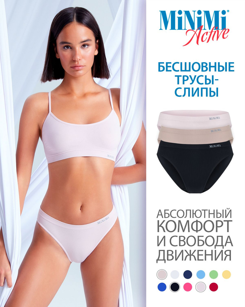 Трусы слипы Minimi Active, 3 шт #1