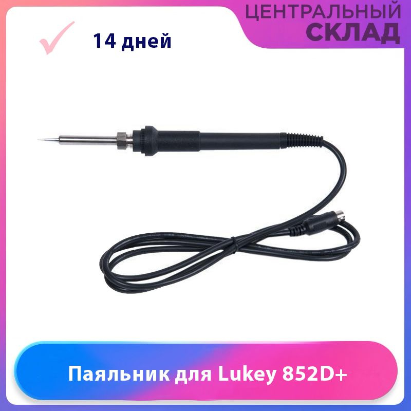 Паяльник ZeepDeep по низкой цене с доставкой в интернет-магазине OZON ...