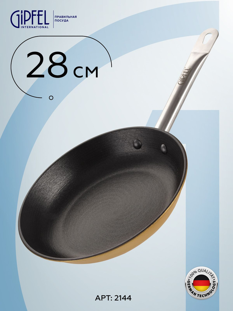 Чугунная сковорода Gipfel Select Orange 2144 28 см #1