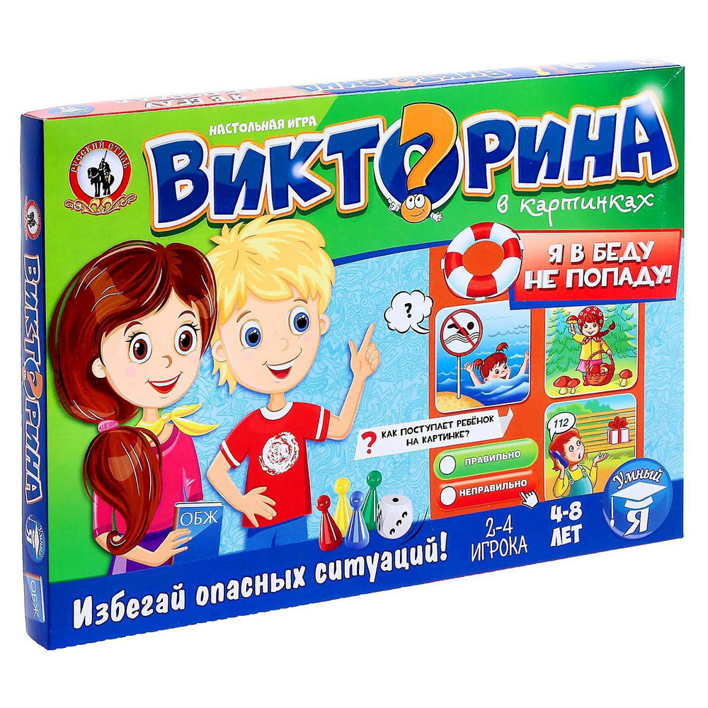 Настольная игра 