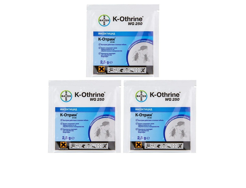 (К-отрин ВГ 250), для борьбы с тараканами, мухами, блохами, постельными ...