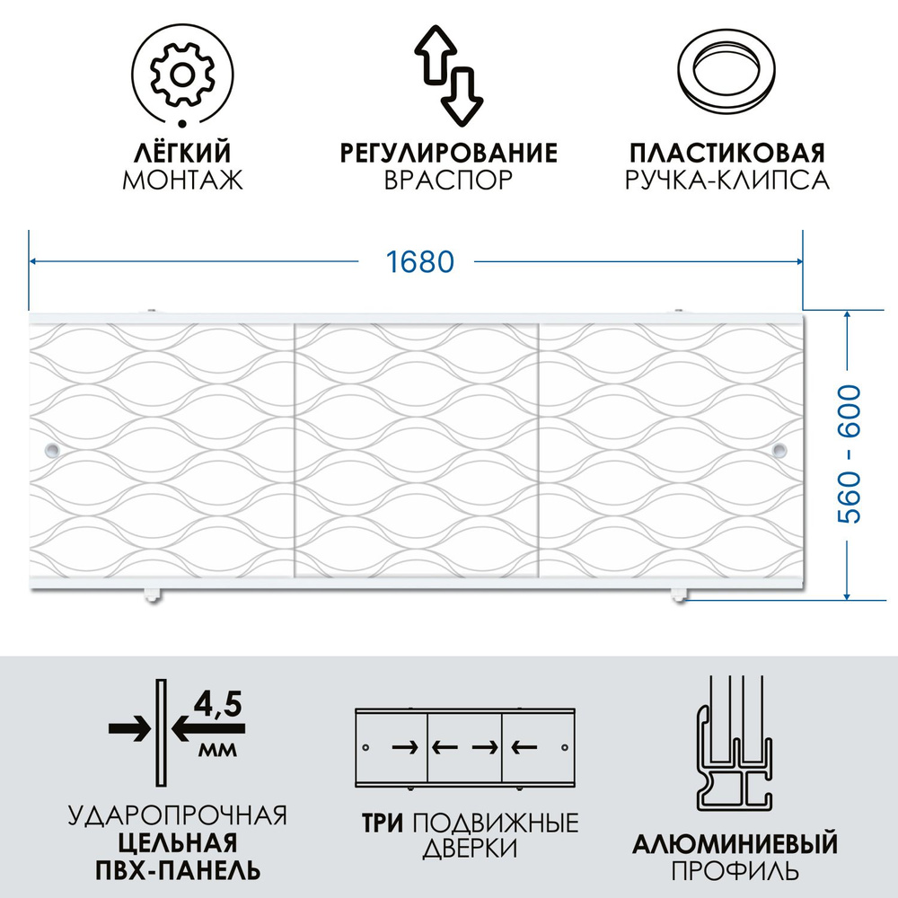 Экран под ванну светло-серый 170 см, алюминиевый профиль, влагостойкий ПРЕМИУМ А МетаКам.  #1