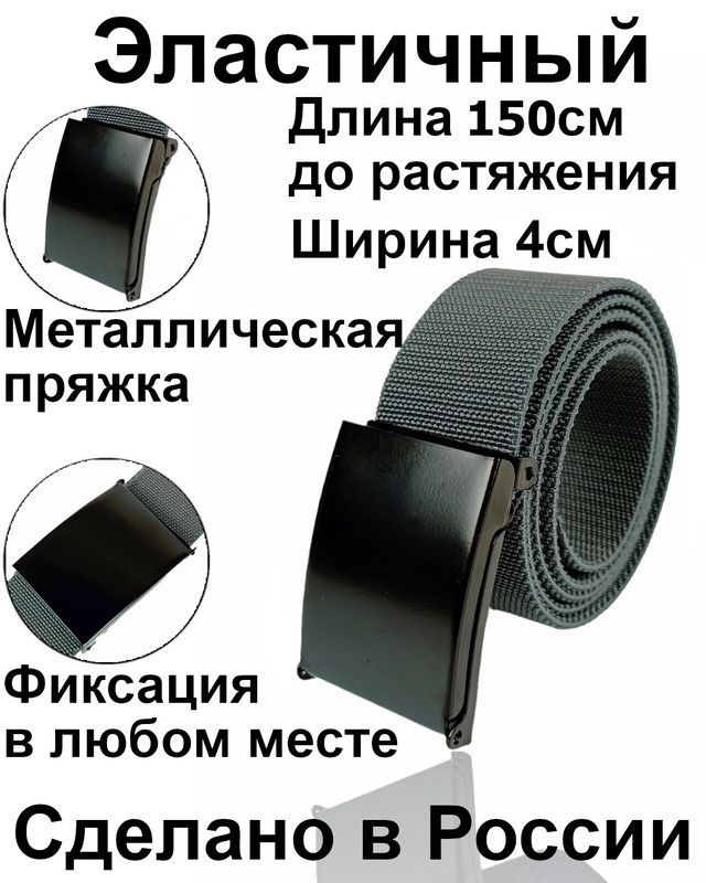 Ремень #1