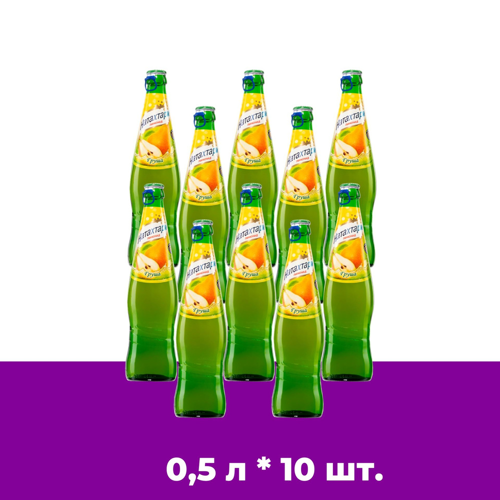 Лимонад Натахтари Груша в стеклянной бутылке 0,5 л. 10шт #1
