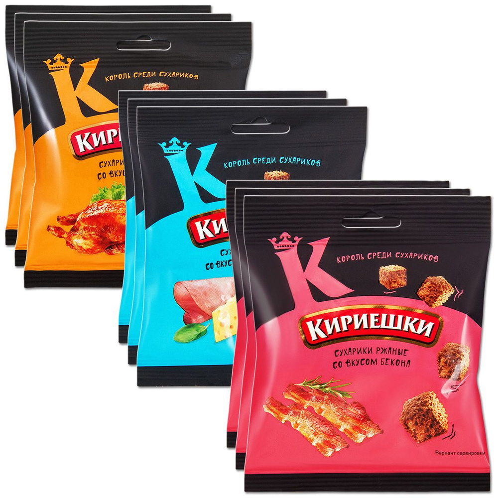 Сухарики ржаные Кириешки Набор "Мясной", курица, ветчина и сыр, бекон ...
