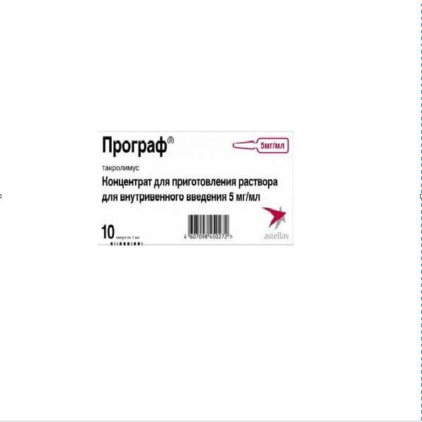 Програф конц. пригот. р-ра в/в введ. 5мг/мл амп. 1мл №10 #1