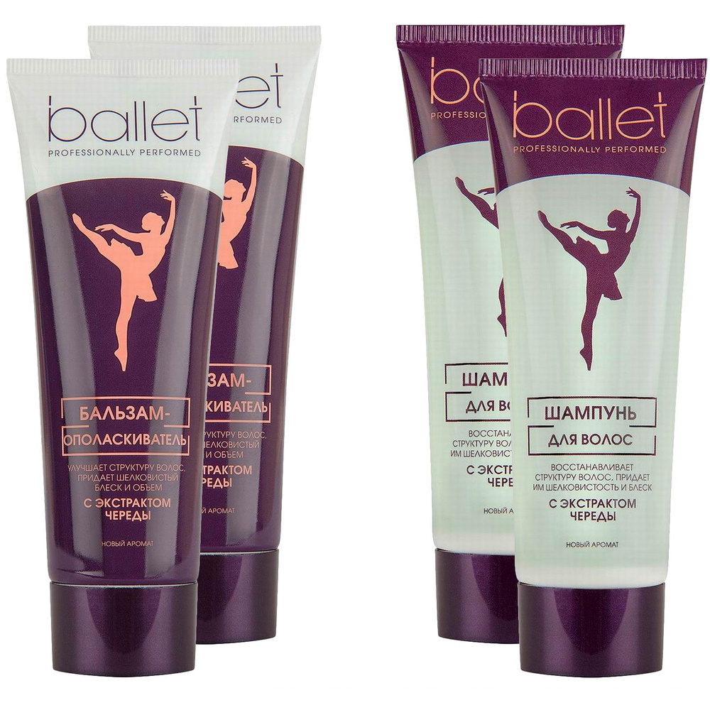 Набор шампуней и бальзамов для волос СВОБОДА BALLET №1, 4 шт - купить с ...