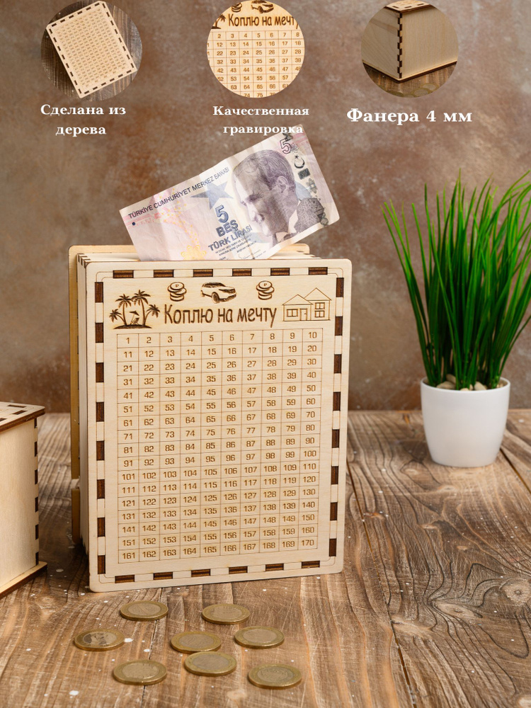 График копилки на 365 дней Копилка для денег "гравировка", 15х19 см - купить по низким ценам в интернет-маг