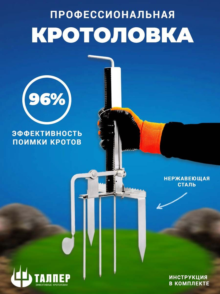 ТАЛПЕР Ловушка для садовых вредителей - купить с доставкой по выгодным ...