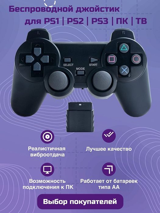 Как подключить Playstation 3 к телевизору?