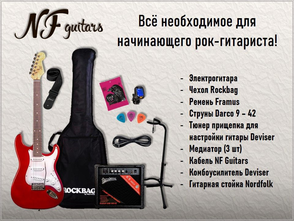 NF Guitars SB-22 RD Pack электрогитарный комплект для начинающего ...