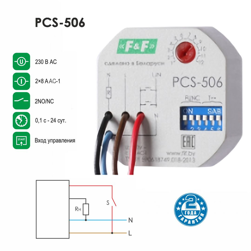 Реле времени программируемое Евроавтоматика F&F PCS-506 - купить по  выгодной цене в интернет-магазине OZON (489661675)