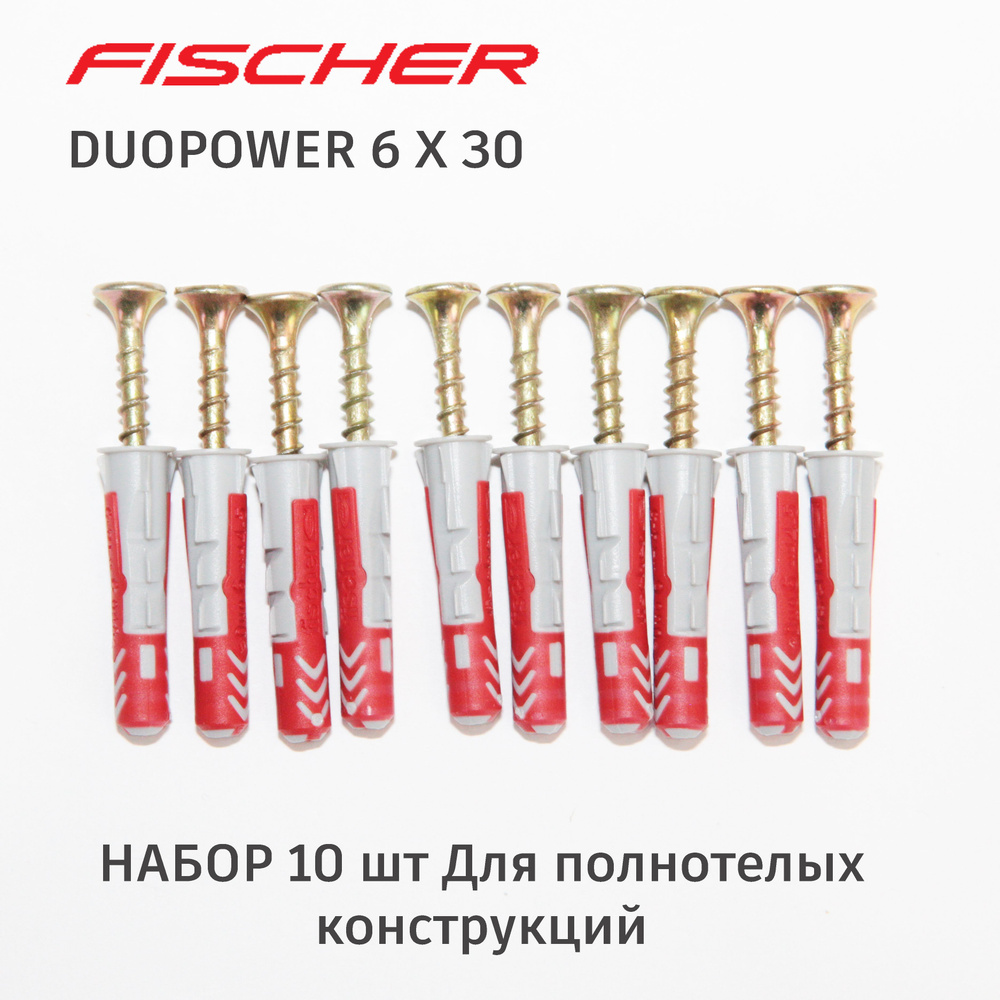Дюбель Fischer DuoPower 6x30 мм, универсальный двухкомпонентный, 10 шт. + саморезы  #1