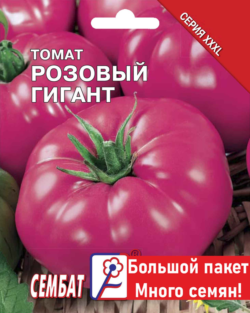Семена Томат Розовый Гигант 0.5г Сембат #1