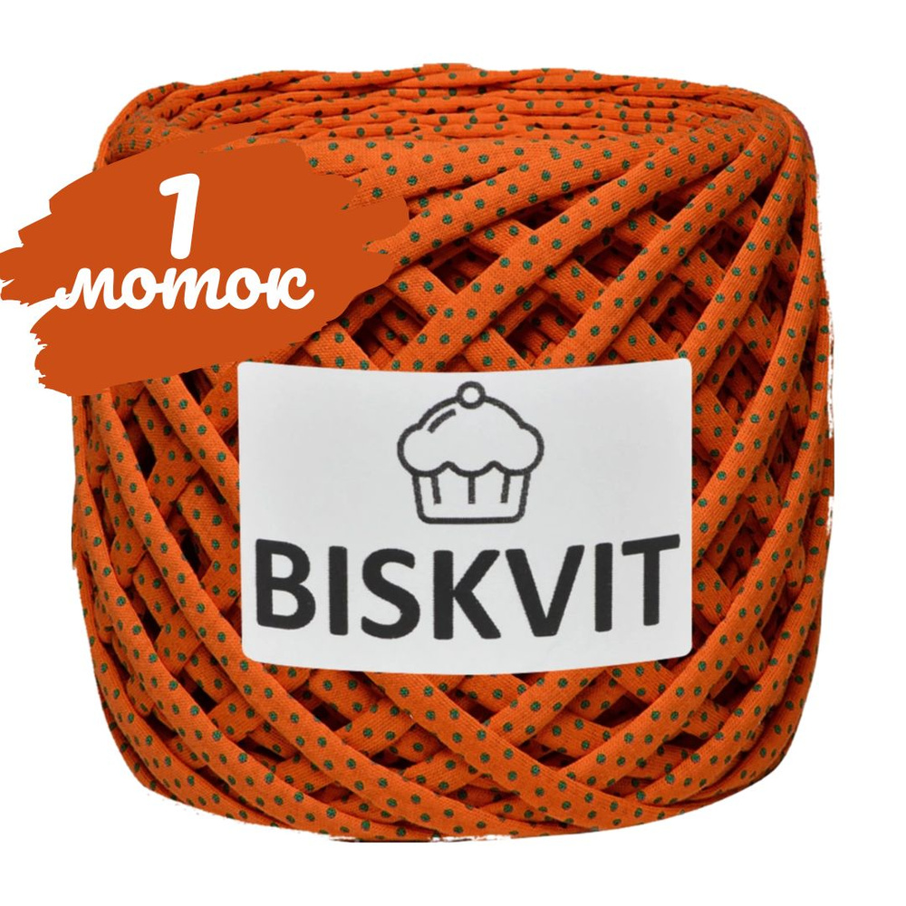 Трикотажная пряжа Biskvit новогодний мандарин, 100м., лицевая (бисквит)  #1