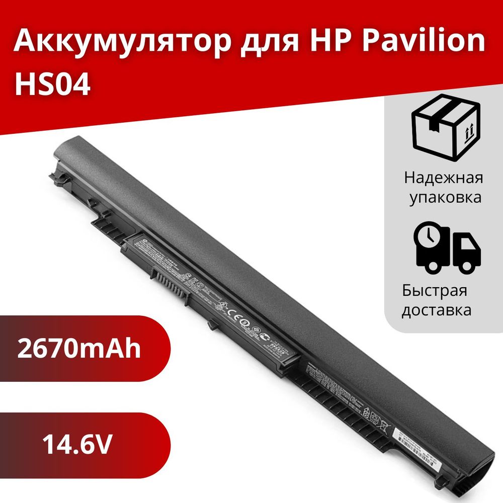 Аккумулятор для ноутбука HP Pavilion 15-bw 15-bs 17-bs JC03 JC04 2850mAh 14.6V  #1