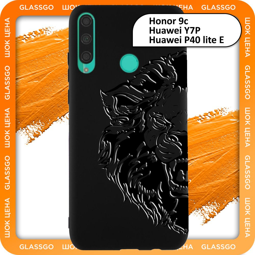 Чехол силиконовый с рисунком лев на Honor 9c / Huawei P40 lite E / Y7p /  для Хонор 9с / Хуавей П40 лайт Е / У7р - купить с доставкой по выгодным  ценам в интернет-магазине OZON (780242997)