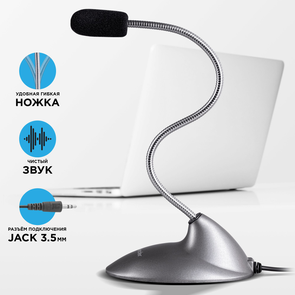 DEFENDER Микрофон для компьютера MIC-111, кабель 1.5 м купить на OZON ...