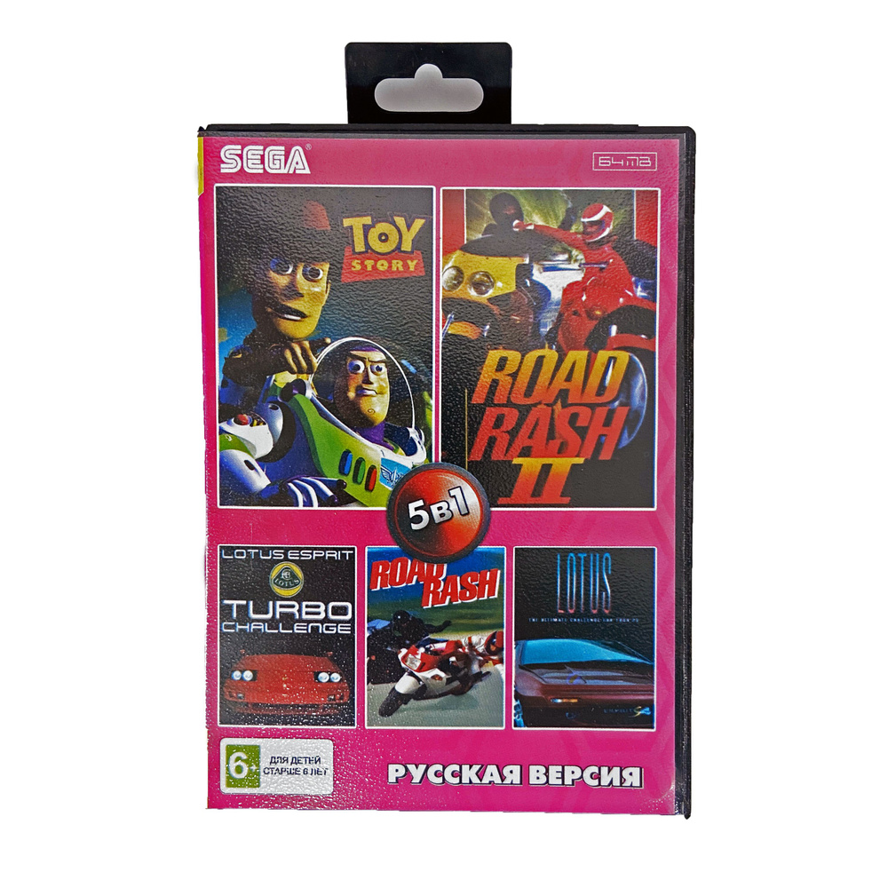 Игра Sega: 5в1 LOTUS /LOTUS 2/ROAD RASH 1/ROAD RASH 2 /TOY - купить по  выгодной цене в интернет-магазине OZON (790094570)