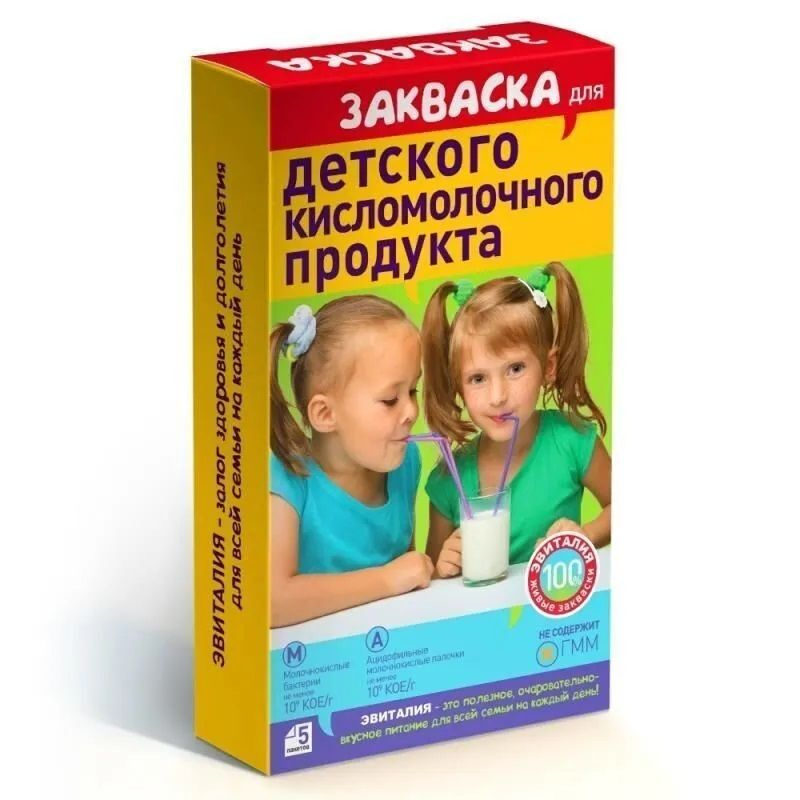 Эвиталия Закваска для детского кисломолочного продукта, 5 саше по 2г  #1