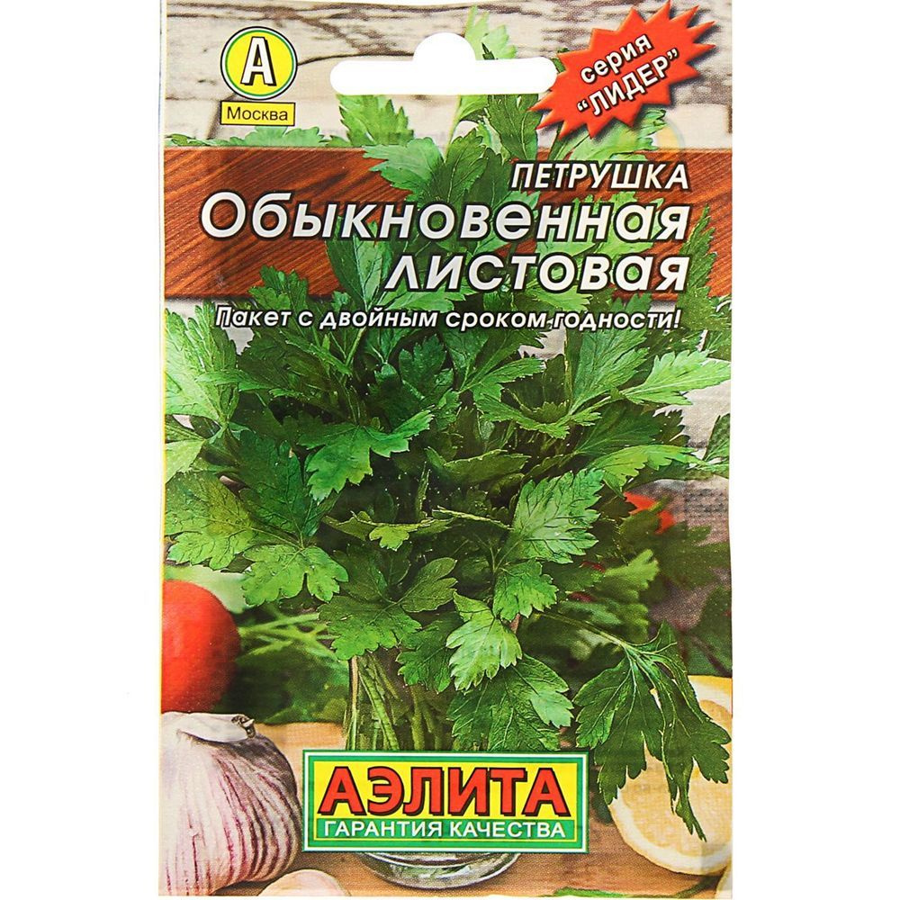 Петрушка Обыкновенная Листовая 2 гр, семена Аэлита #1