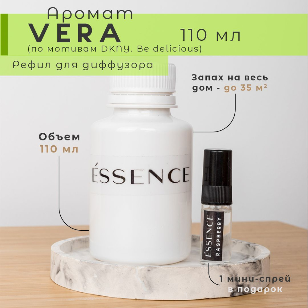 Рефил для диффузора ESSENCE - VERA #1