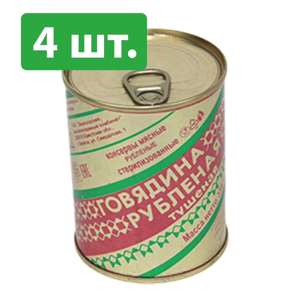 Консервы 12Б Березовский Мясоконсервный Комбинат Говядина рубленная ...
