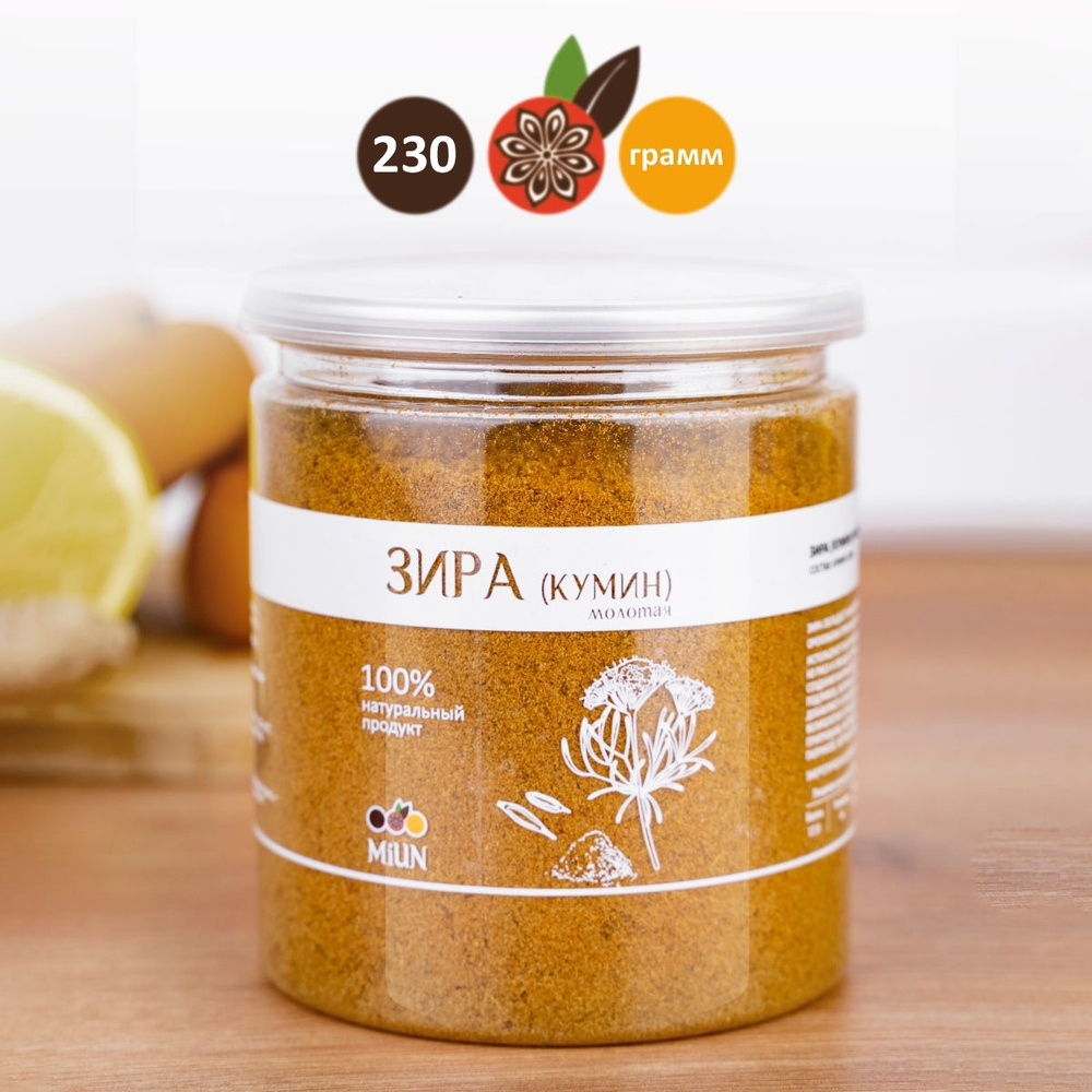 Зира молотая, Кумин для плова, MiUN 230 гр. - купить с доставкой по ...