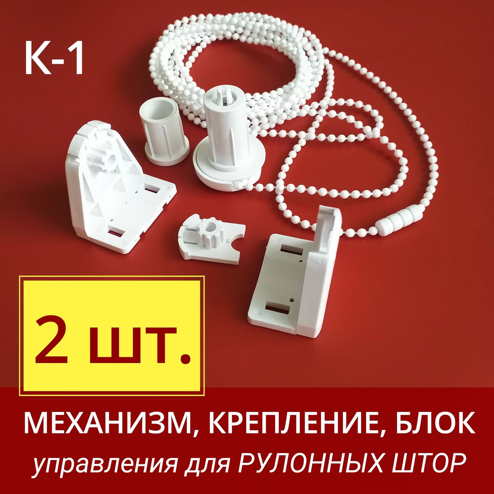 Как крепятся рулонные шторы (рулонные жалюзи)?