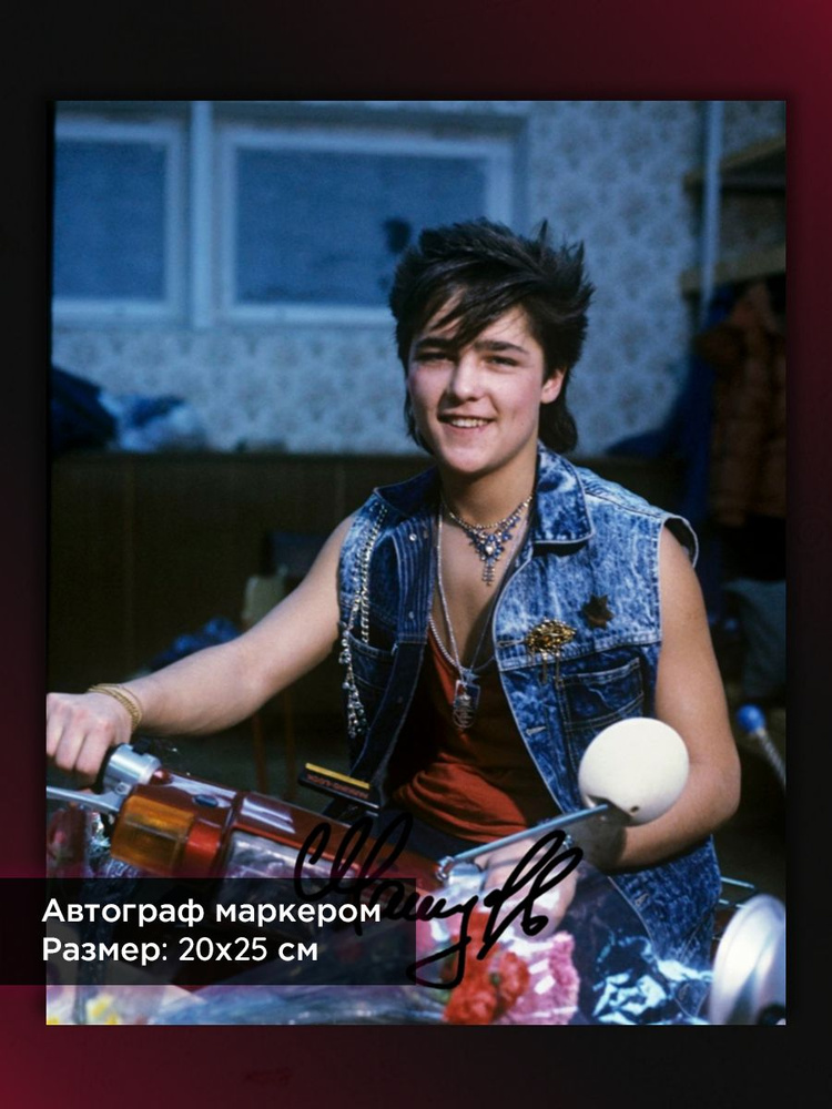 Интервью с Юрием Шатуновым в 2002 году - Афиша Daily