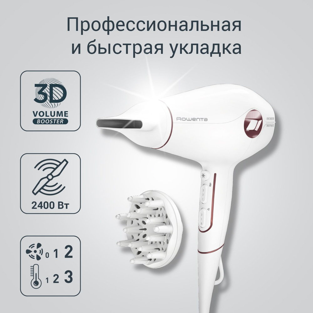 Фен для волос Rowenta Volumizer CV6135F0, с насадками для объема, белый -  купить по выгодным ценам в интернет-магазине OZON (367308886)