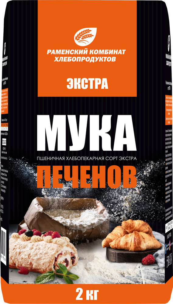 Мука 2 КГ. пшеничная хлебопекарная сорт Экстра т/м "Печенов". Идеальная ...