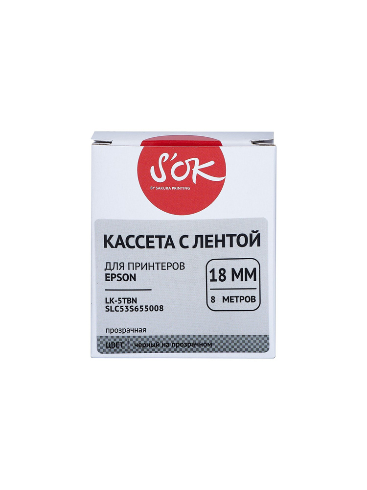 Кассета с лентой S'OK SLC53S655008 прозрачная (Epson LK-5TBN - C53S655008 ) черный на прозрачном 18 мм #1