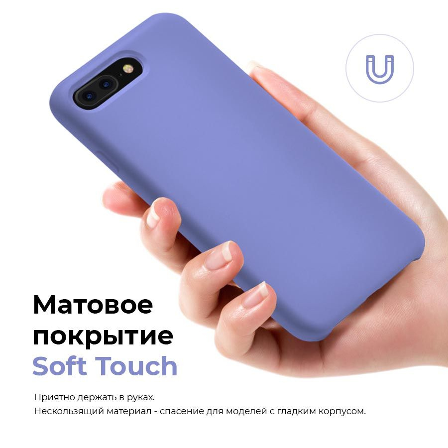 Противоударный силиконовый чехол на Айфон 7, 8, SE (2020)/ чехол для iPhone  7, 8, SE (2020)/ Сиреневый/Лавандовый - купить с доставкой по выгодным  ценам в интернет-магазине OZON (300548341)