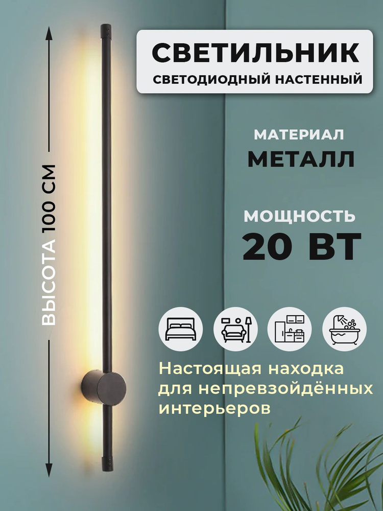 Накладной светильник, LED, 20 Вт #1