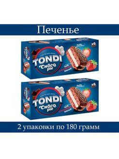 Tondi Choco Pie Клубника Мучное кондитерское изделие глазированное ...