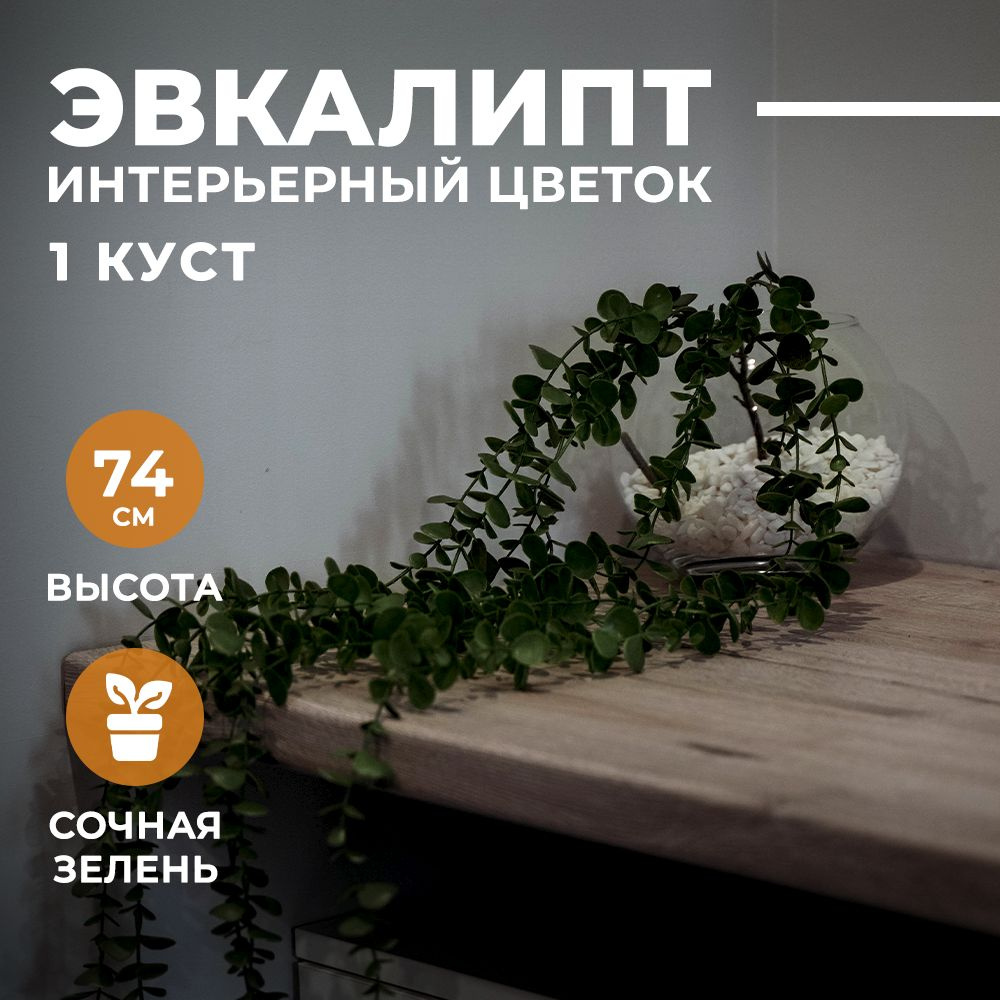 Купить Искусственные цветы для декора 