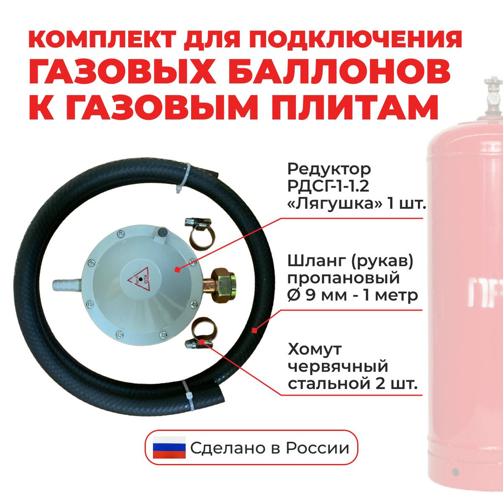 Шланг, подводка для газовых систем 1 1/4