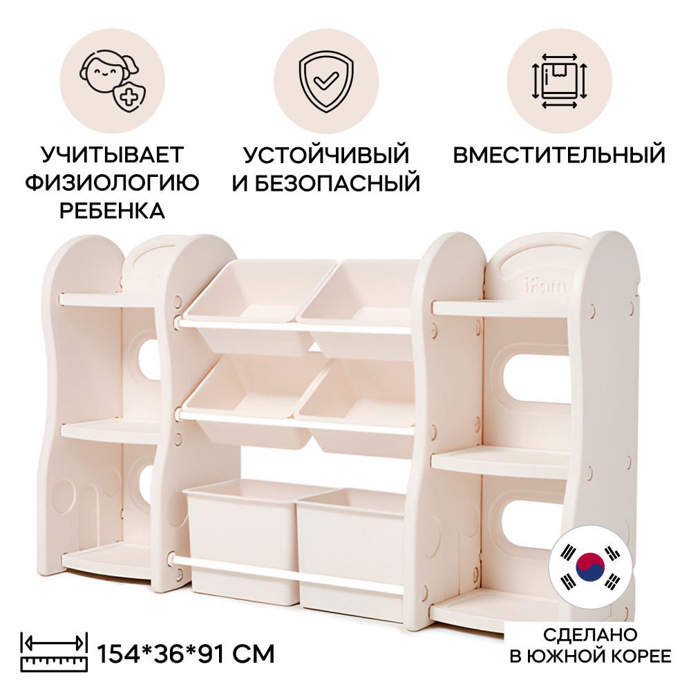 Ifam toy hot sale organizer