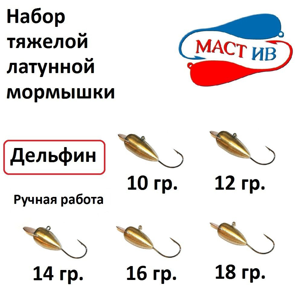 МастИв Набор для зимней рыбалки - купить с доставкой по выгодным ценам в  интернет-магазине OZON (806227918)